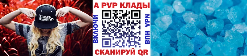 Купить закладки  Ипатово  A PVP кристаллы 