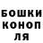 ГАШ гарик Mascrash