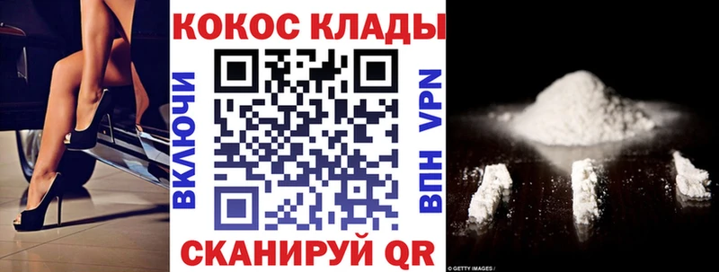 Купить закладки  Ипатово  Cocaine Перу 