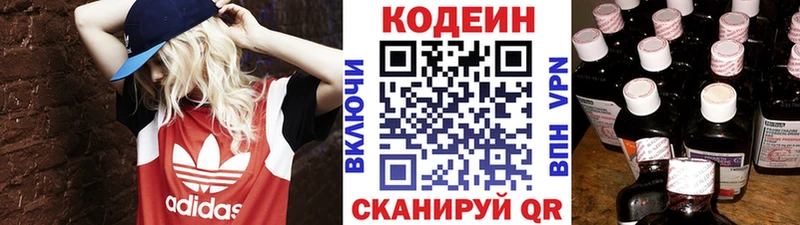 Кодеиновый сироп Lean напиток Lean (лин)  Купить где  Ипатово 
