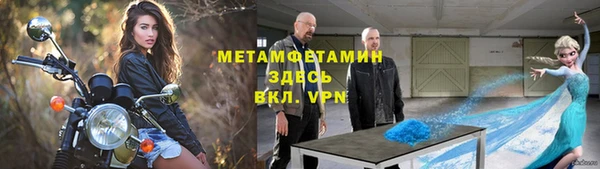 метамфетамин Новодвинск