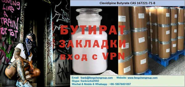 спайс Новозыбков