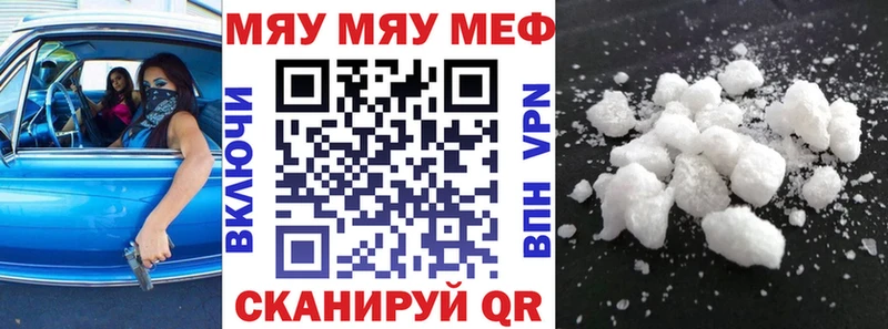Меф кристаллы  Ипатово 