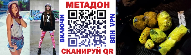 МЕТАДОН methadone Купить где Ипатово